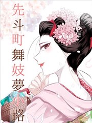 耽漫画 深水层